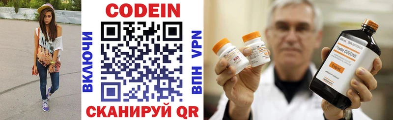 Кодеин напиток Lean (лин)  мега ТОР  Спасск 