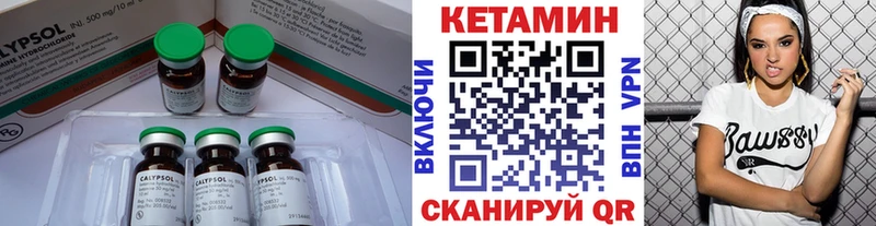 Кетамин ketamine  Спасск 