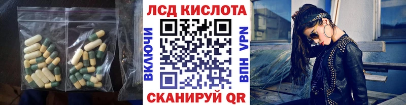 где продают Спасск LSD-25 экстази кислота