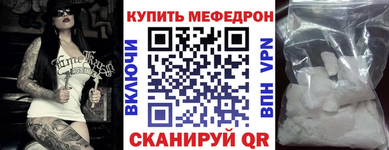 МЕФ кристаллы Спасск