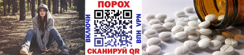 МЕТАМФЕТАМИН винт Спасск